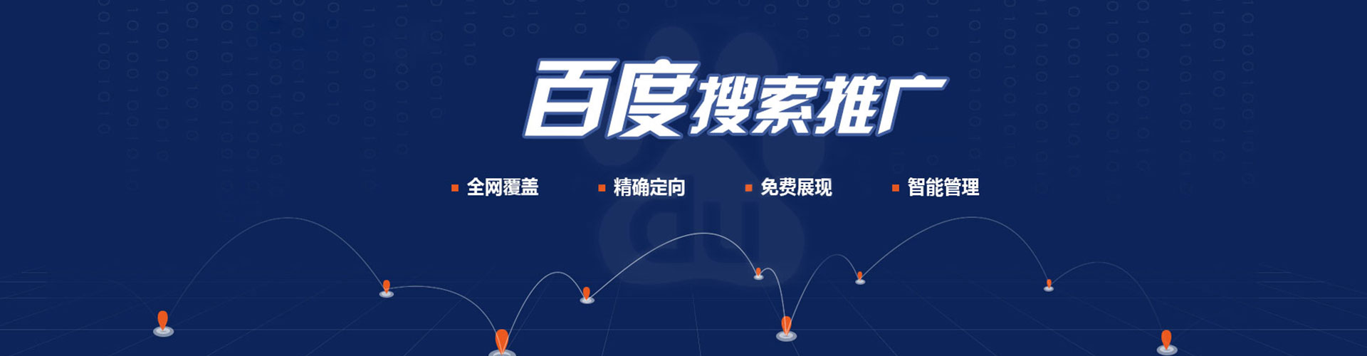 崇仁竞价广告